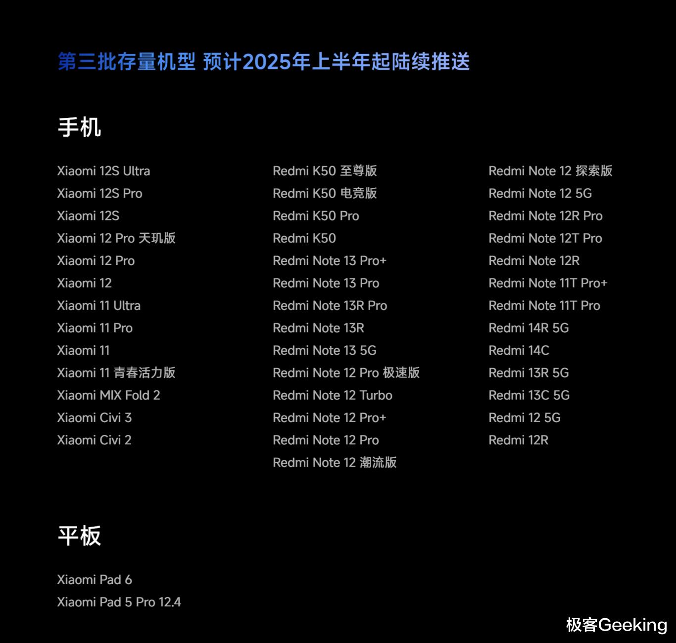 小米突然终止开发澎湃OS 2，无数米粉懵了