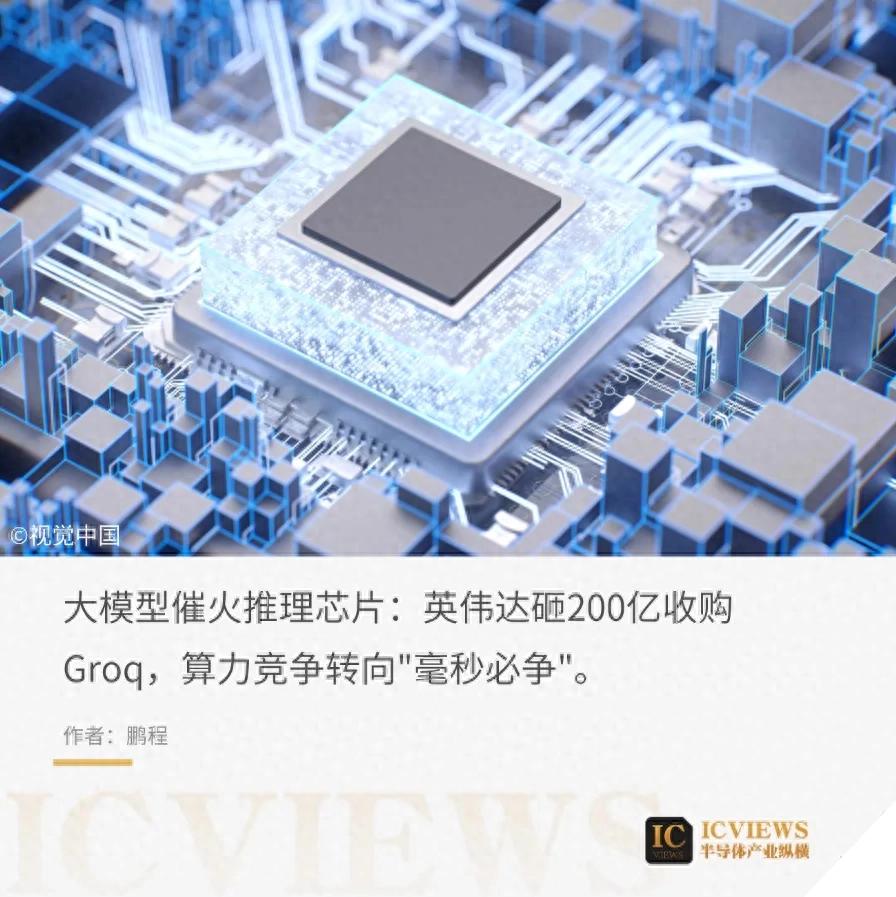 推理專用芯片，火了