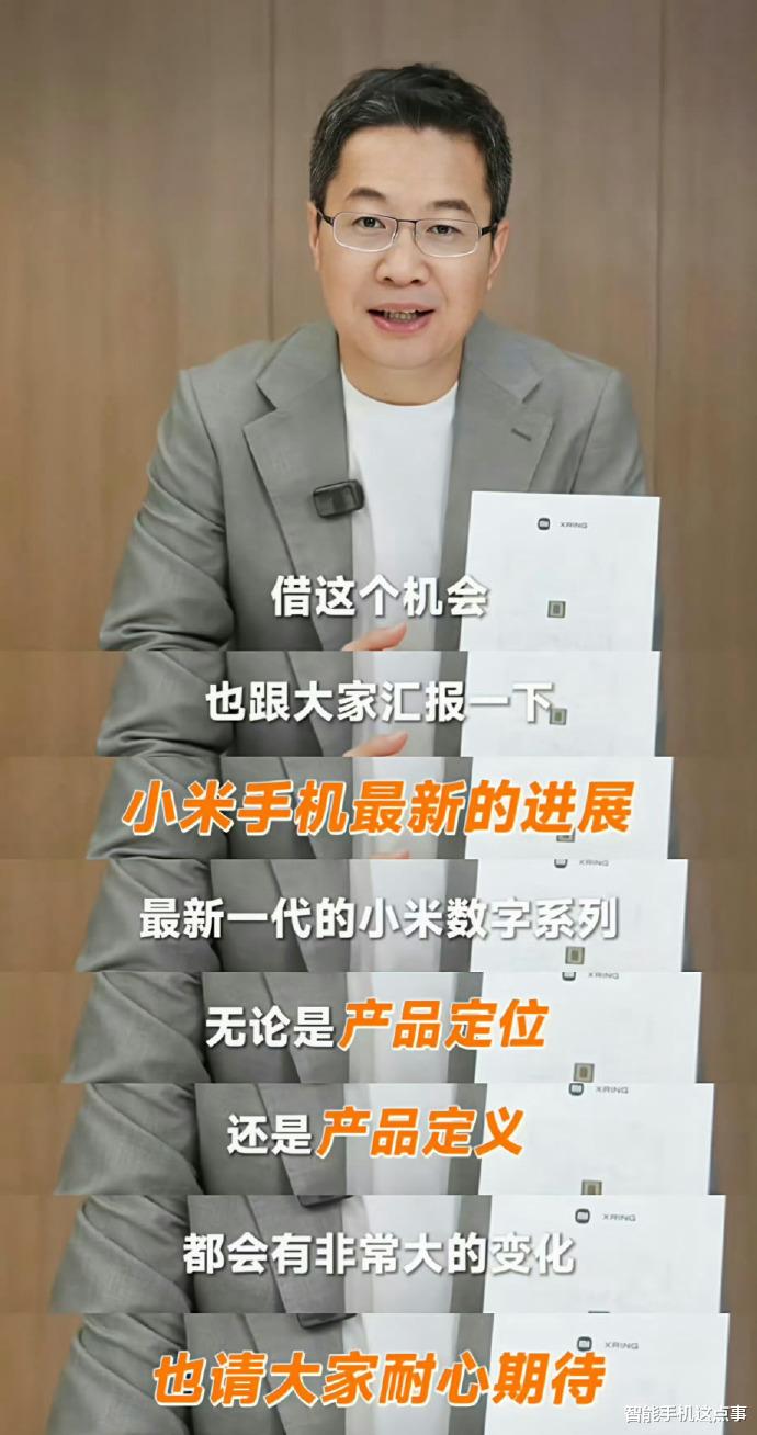 玄戒O2再次被確認：或明年9月亮相！小米16系列：新品預熱已開啟！