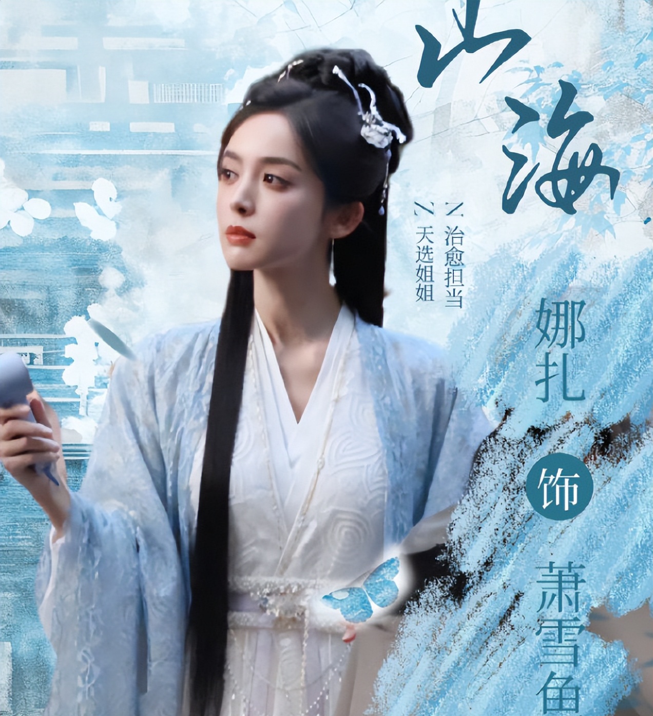 成毅《赴山海》迎来定档！白发古装太养眼，看到女主：心动了！