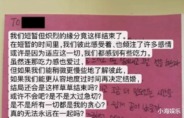 金赛纶纽约丈夫否认家暴,晒金赛纶给自己的信,信中已有轻生端倪