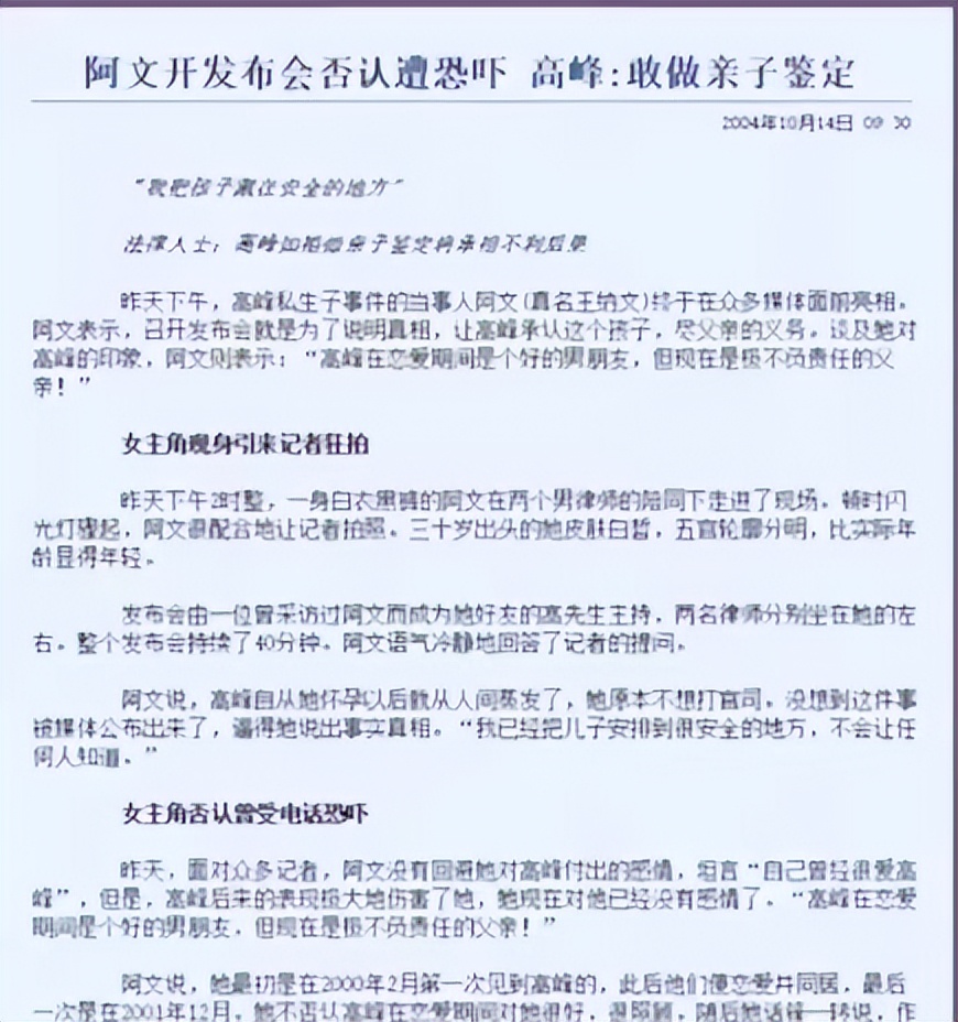 出轨风波真相大白3个月，那英近况曝出，事实证明，马伊琍说对了