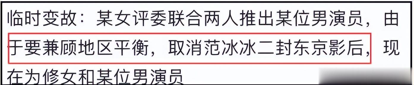 导演文晏遭抵制!东京电影节撕奖不力,被批排挤华人女演员