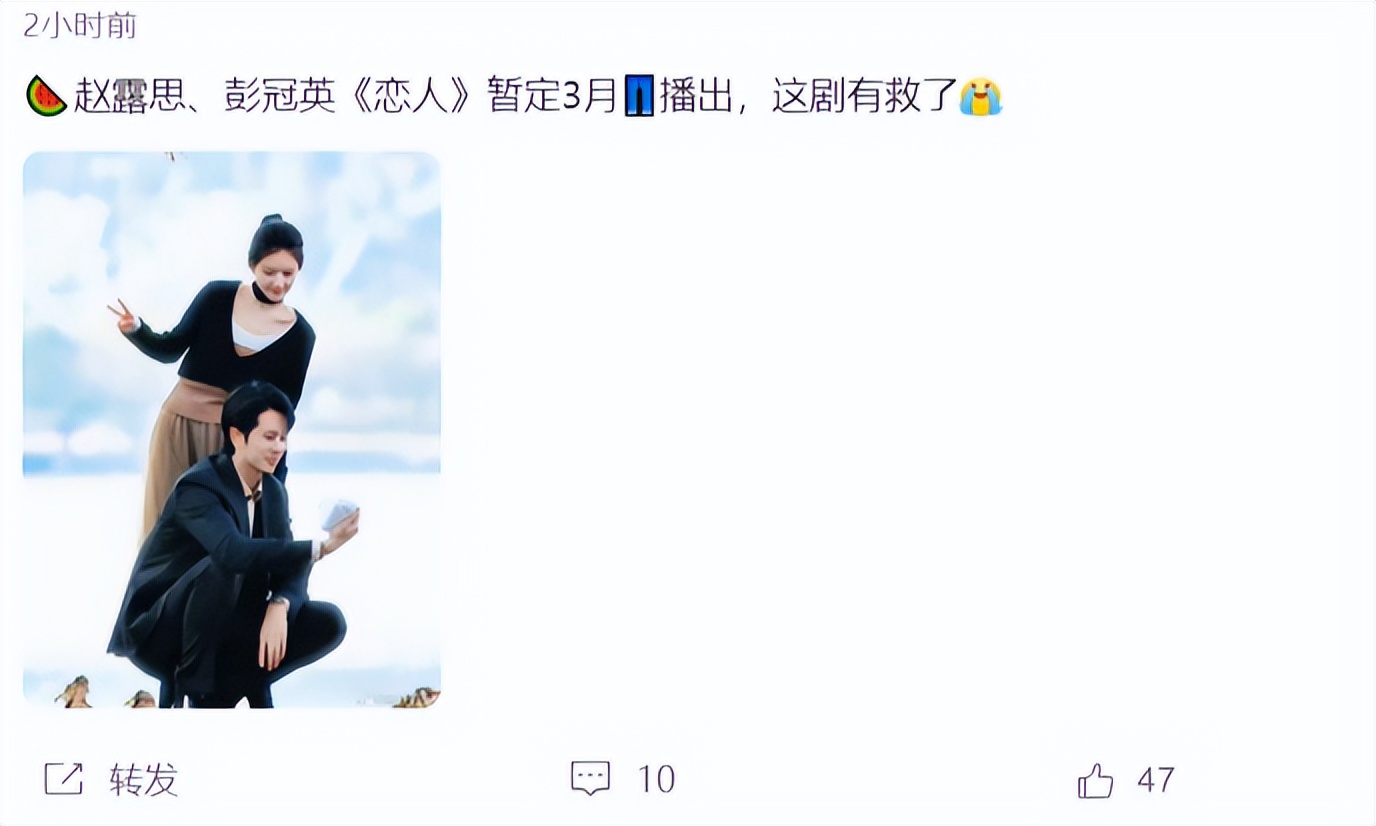 网传赵露思和彭冠英的《恋人》竟要播了，你期待吗？