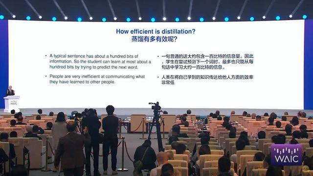 圖靈獎得主Hinton國內首次現身演講:AI超越人類后，我們該怎么做