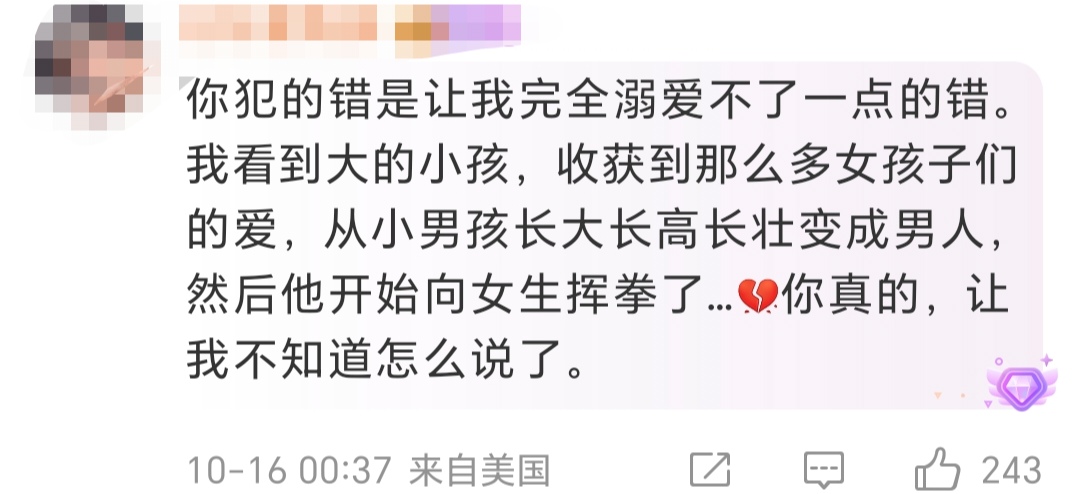 19岁男星荣梓杉被曝出轨打人后，有网友下场锤他，时间地点对上了