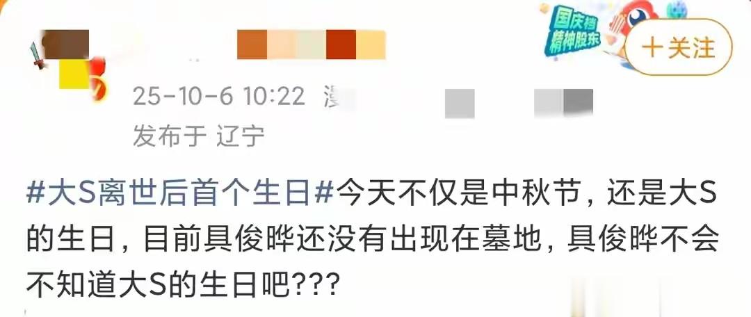 大S冥诞反差!阿雅发文哭着说“想打电话”,具俊晔的沉默太刺眼