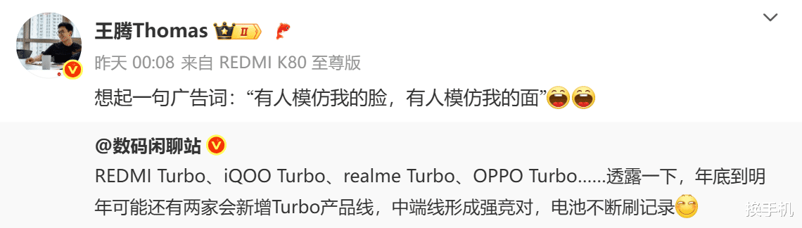 友商纷纷跟进!小米带火Turbo,王腾:领先的一种体现就是被模仿