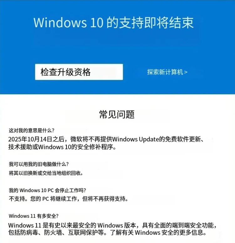 微软建议用户“不要升级系统”,股票下滑原因可能就与它有关!