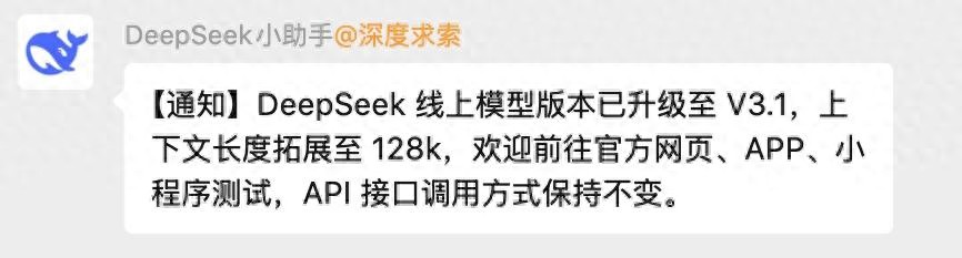 DeepSeek V3.1 Base突袭上线,击败Claude 4编程爆表,全网在蹲R2和V4