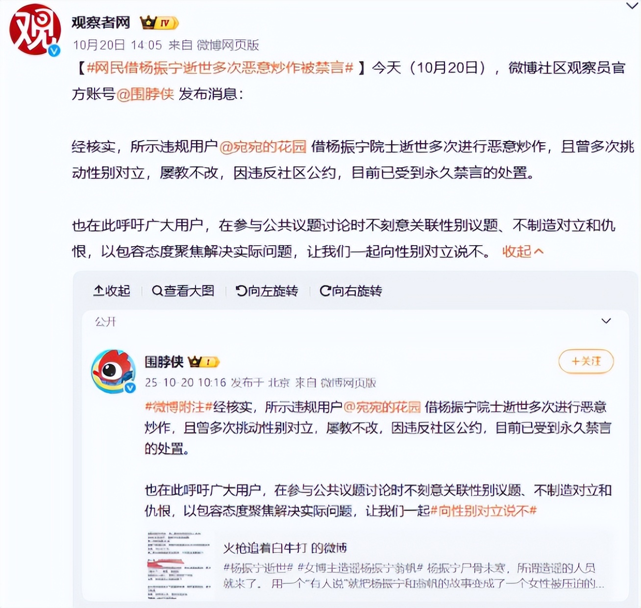 杨振宁去世仅15天，49岁翁帆近况曝光,原来杨光诺一个字都没说错