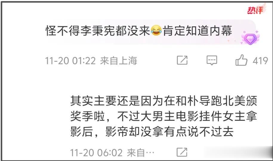 韩网吐槽韩国电影完蛋了,三大奖变水,全是关系户玄彬都成影帝了