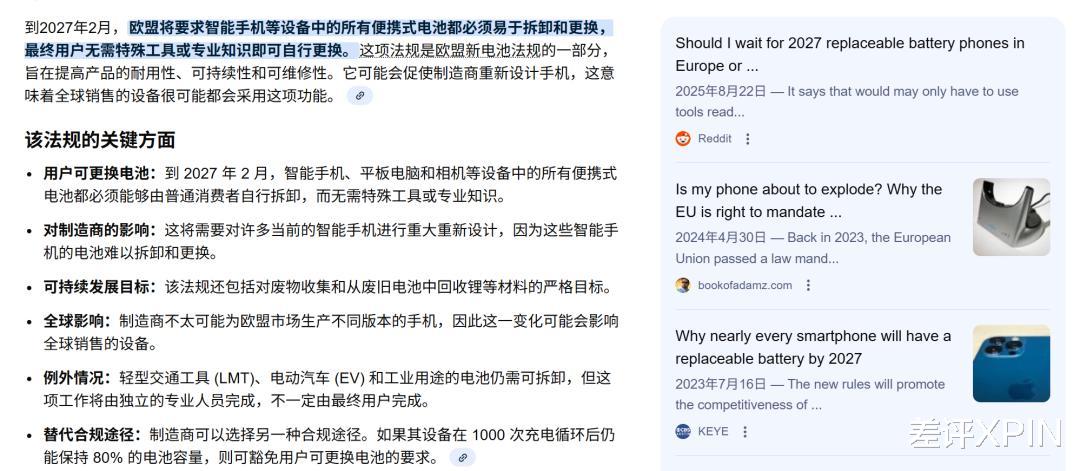 別再罵蘋(píng)果三星擠牙膏了，電池小真不是技術(shù)不行