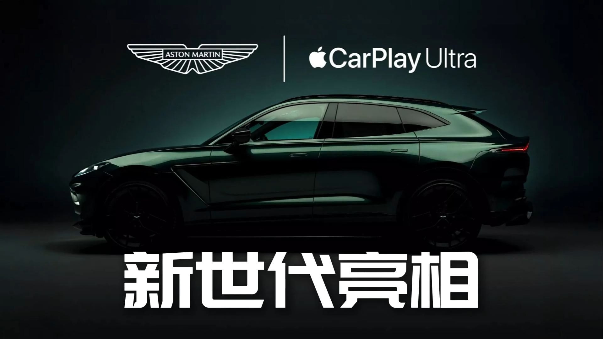 蘋果有點尷尬了，新CarPlay太強了，車企公開抵制