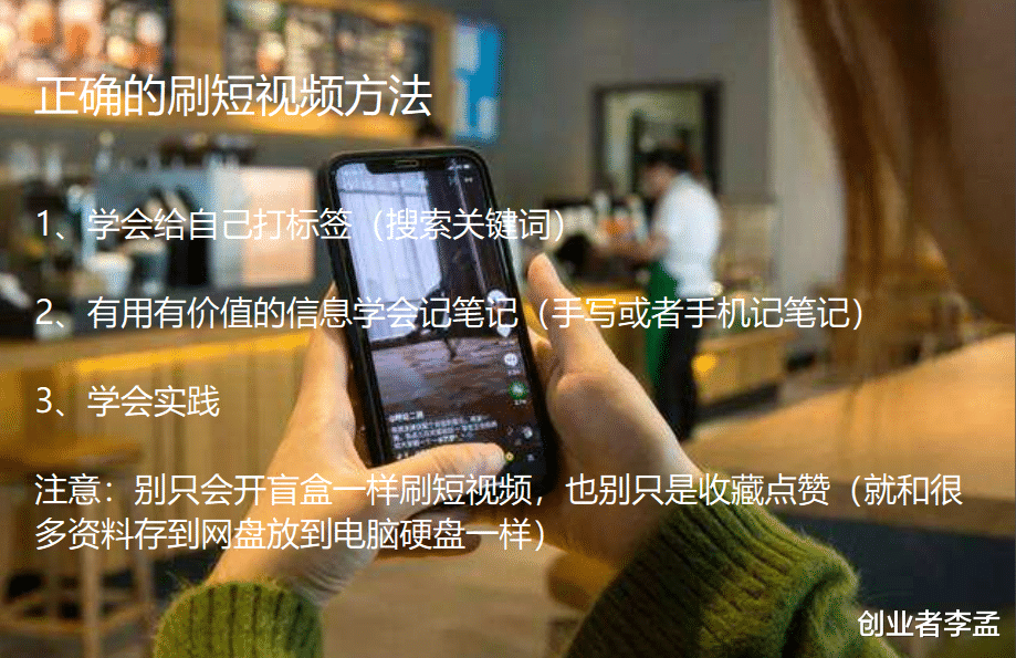 馬斯克稱短視頻是糟糕的發明，它會腐蝕人們大腦！你認同嗎？（我覺得有道理但有解決方法）