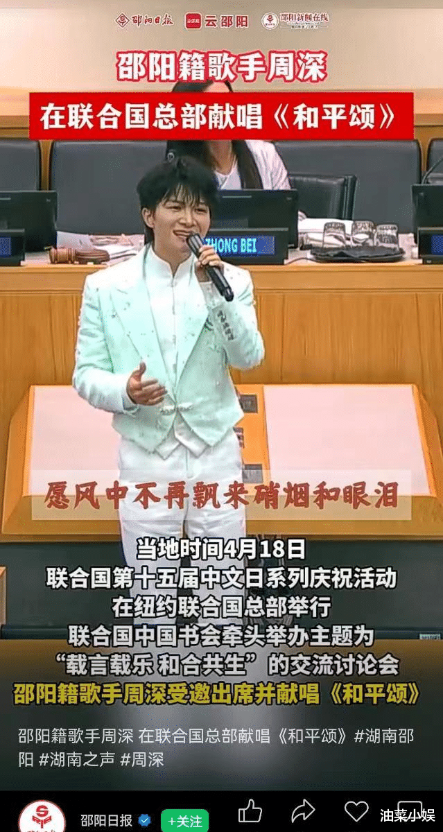 歌手周深在走上坡路还是下坡路？他爆红后的发展揭露了真实答案