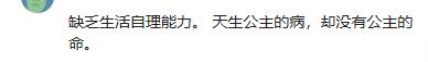 全网吐槽！拿邋遢当个性的她，终于惹了众怒！难怪连张小婉都嫌弃