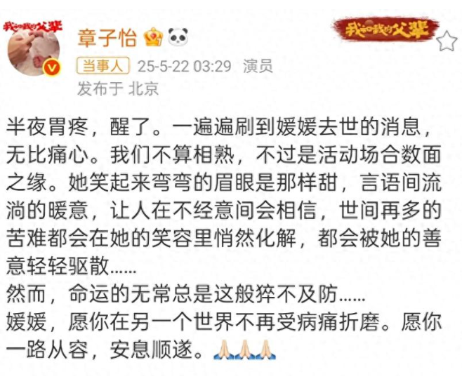 章子怡替朱媛媛去世感到可惜，每个人都不愿轻易放弃希望。