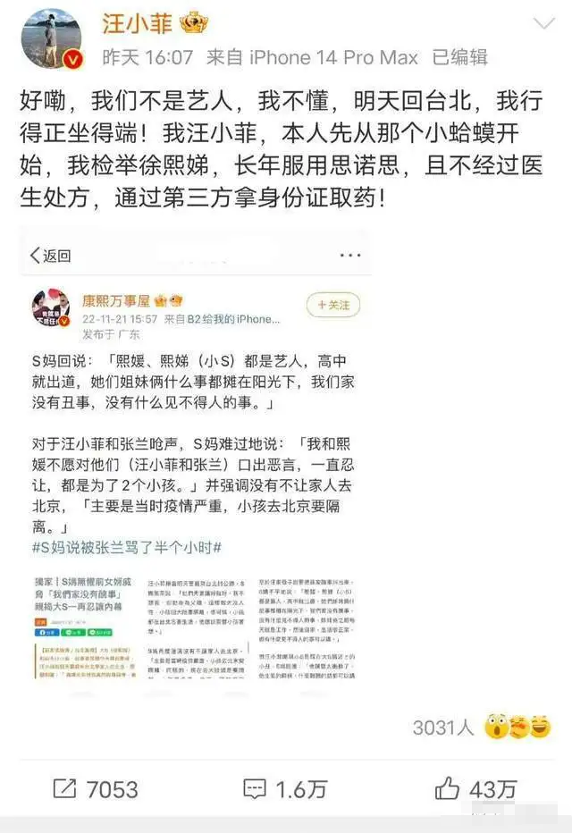 再婚不到20天，汪小菲已有两个明显变化，才发现大S当初没说谎