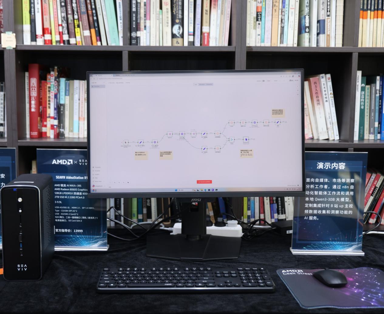 銳龍AI Max+ 395搭配Mini AI工作站 以小而強賦能端側AI生態重構