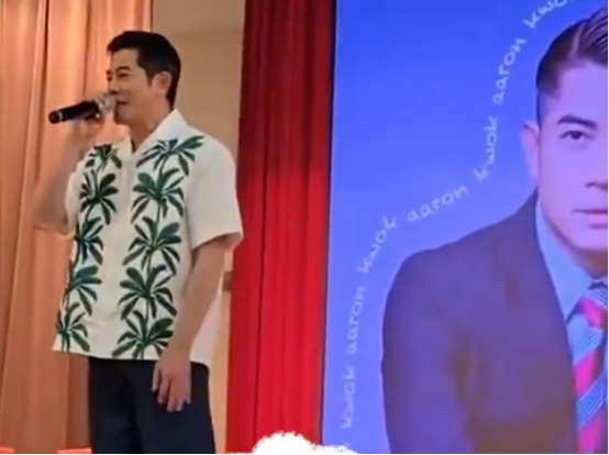 59岁郭富城参加女儿家长会,染黑发穿潮装超年轻,全场合唱秒变追星现场