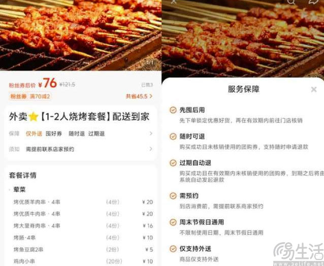 快手开设外卖入口,但或许是在为美团“打工”