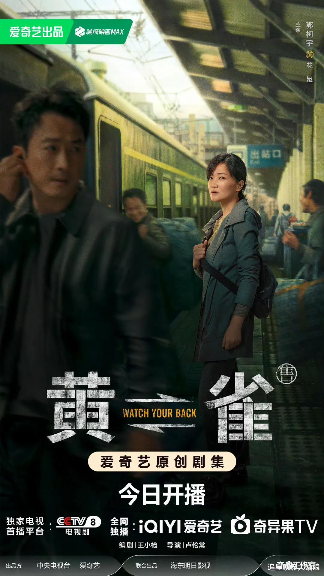 《雁回时》火热开播,三大平台“王炸剧”正面刚,谁将登顶黑马