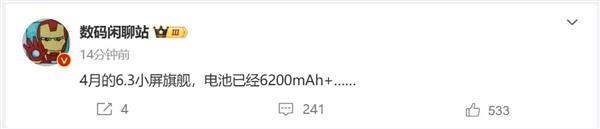6.3英寸小屏旗舰+6200mAh大电池,疑似一加13T屏幕尺寸和续航曝光