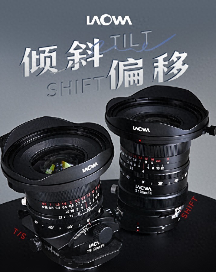 老蛙三款新品移軸鏡頭11月25日正式發(fā)售，預(yù)售限時享受9折優(yōu)惠！