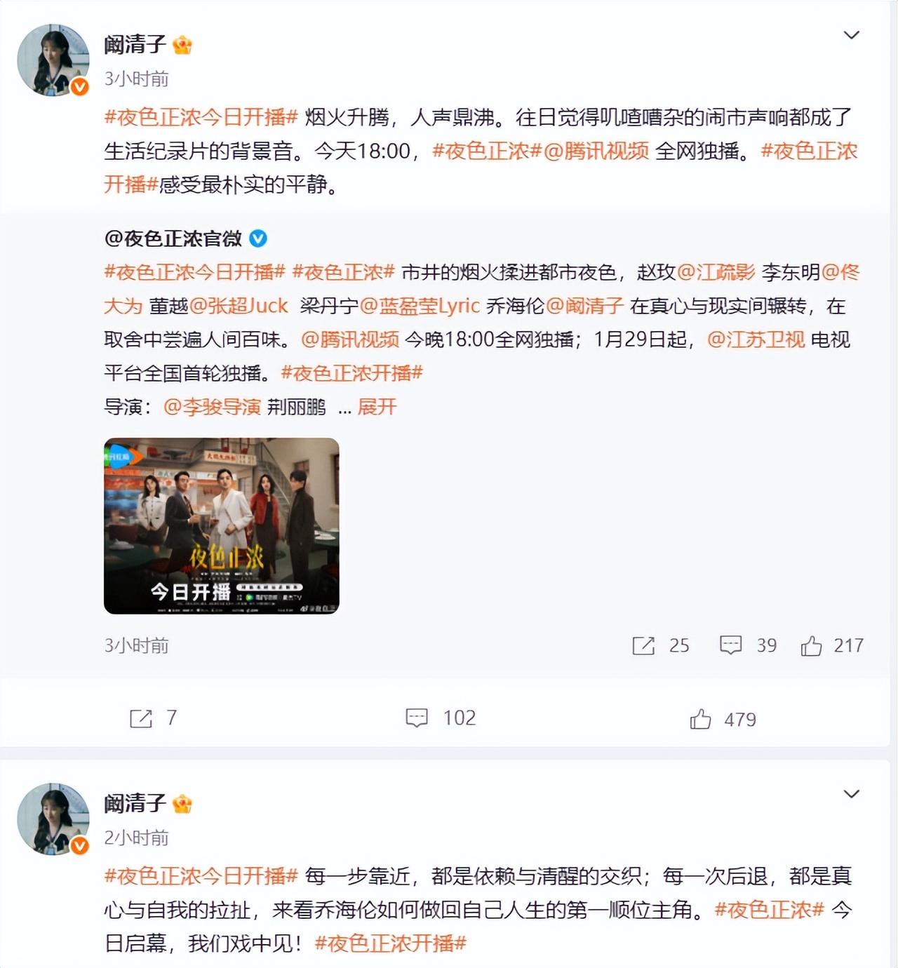 被曝生下畸形儿传闻仅1月，阚清子官宣喜讯，连发三文表明态度