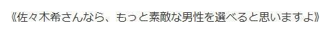 丈夫出轨5年后,佐佐木希吐露心声:没原谅!但还是生了二胎