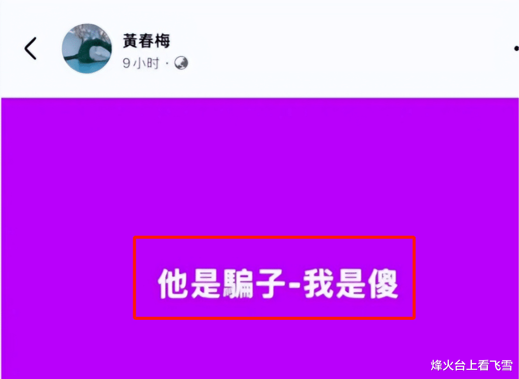张兰神预言！具俊晔2亿轻松入袋，大S未入土，小S陷入困境，S妈人财两空！