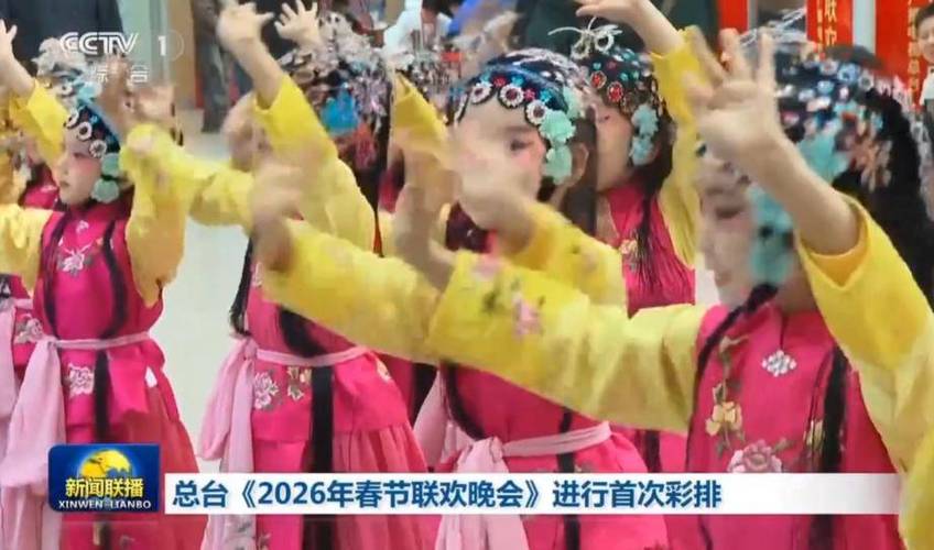 2026春晚首轮联排落定！小品大洗牌，年轻人占七成