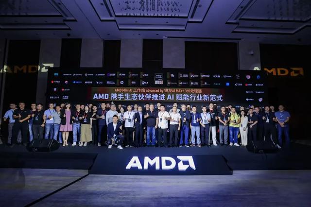 突破落地瓶颈,AMD Mini AI工作站峰会揭晓端侧AI实现新路径