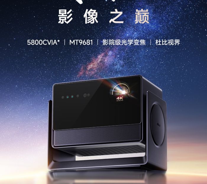 當貝S7 Ultra Max：打破亮度與畫質天花板