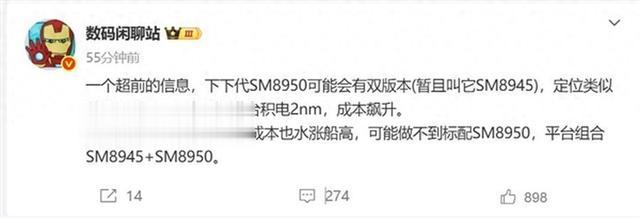 台积电2nm成本飙升！骁龙8 Elite 3或掀旗舰机涨价潮