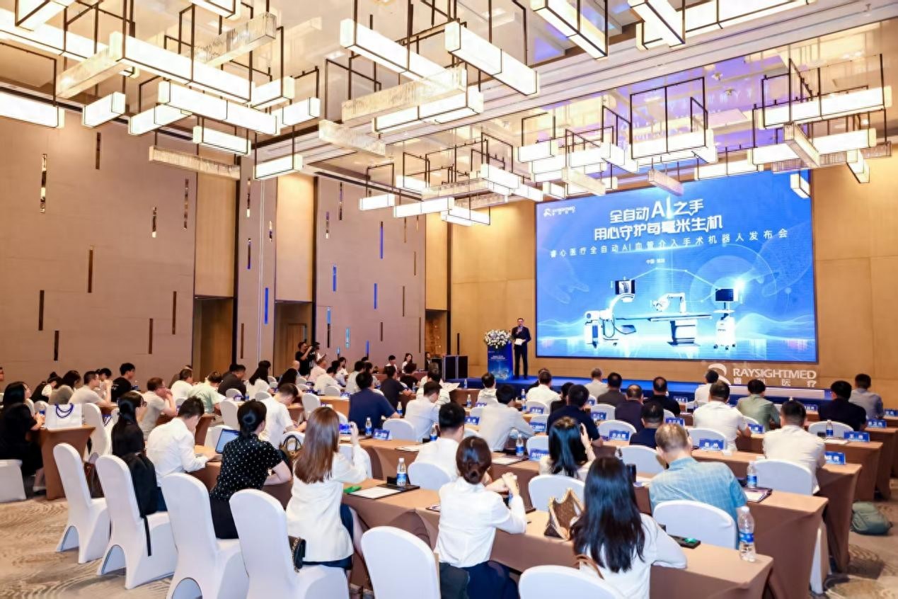 睿心醫療發布全自動AI血管介入手術機器人，精準介入“全自動”智能時代將來臨