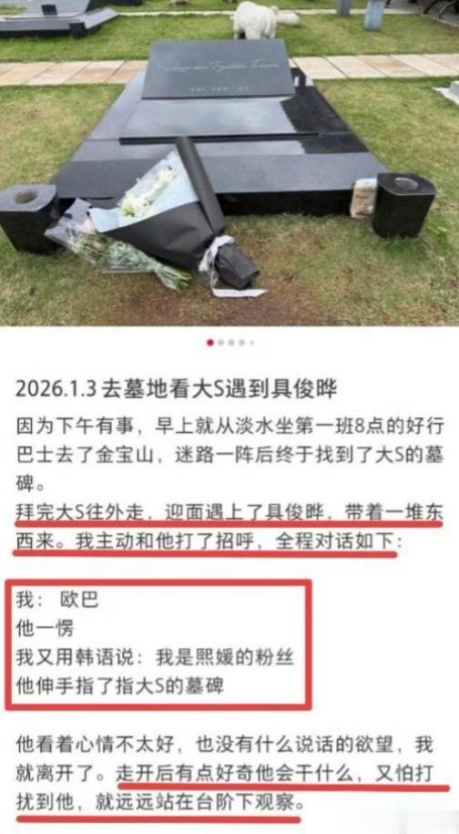 大S雕像正式完工!具俊晔巧妙设计让人泪目,一举动暴露真实感情
