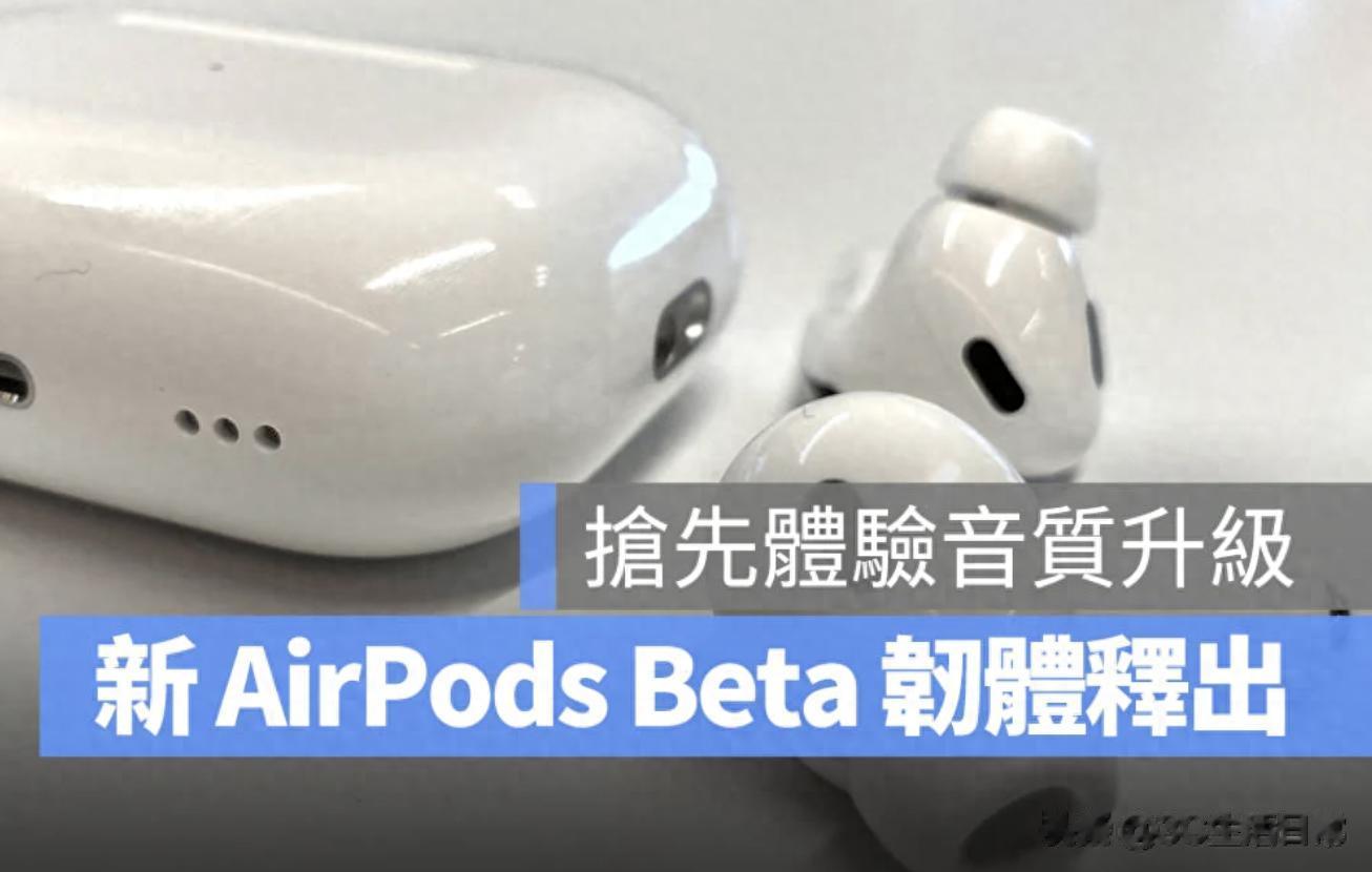 苹果悄悄给 AirPods 加了新技能:录音、开会、拍照一副耳机全搞定
