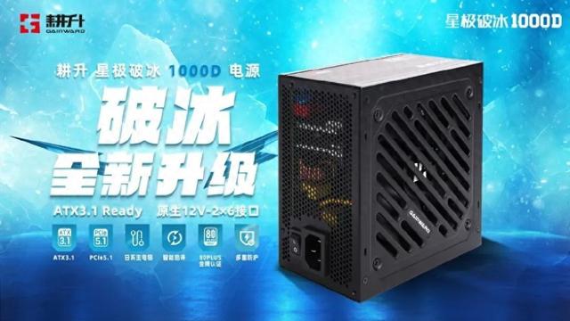 耕升星极破冰1000D电源评测 足千瓦超白金水准
