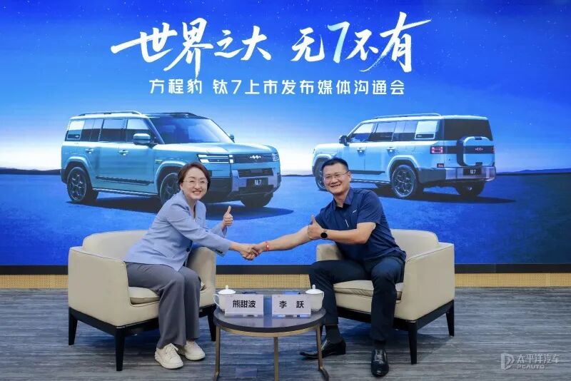 对话方程豹高管：钛7凭啥敢冲月销破万？明年轿车真的要来？