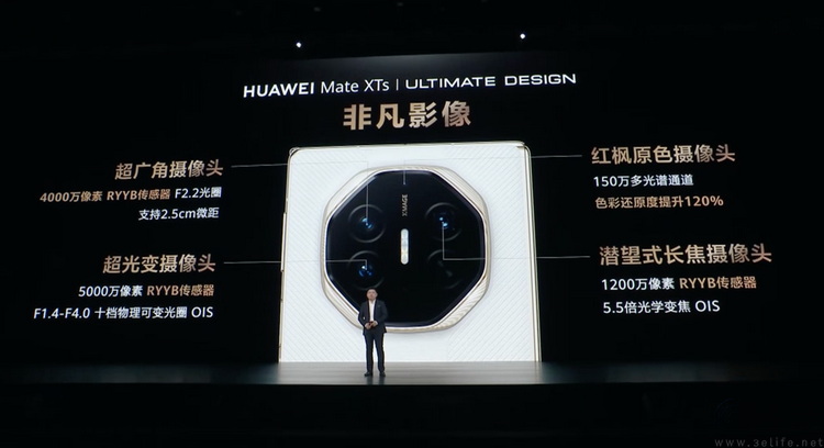 不止三折叠新机,华为全场景新品细节解析