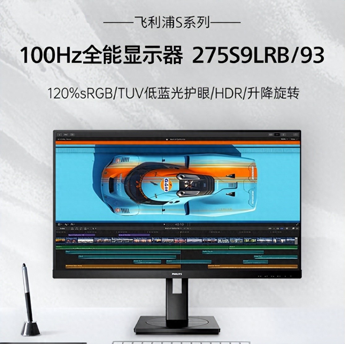 飛利浦275S9LRB：27英寸全能辦公顯示器的場景革命