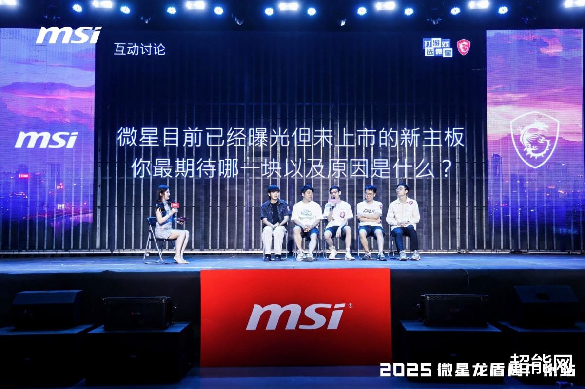 2025微星龍盾局廣州站AMD 800系主板持續優化，仍有新品到來