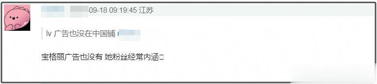 Lisa又来内娱试水！团队打擦边球赚钱，线上四人代言地广被除名