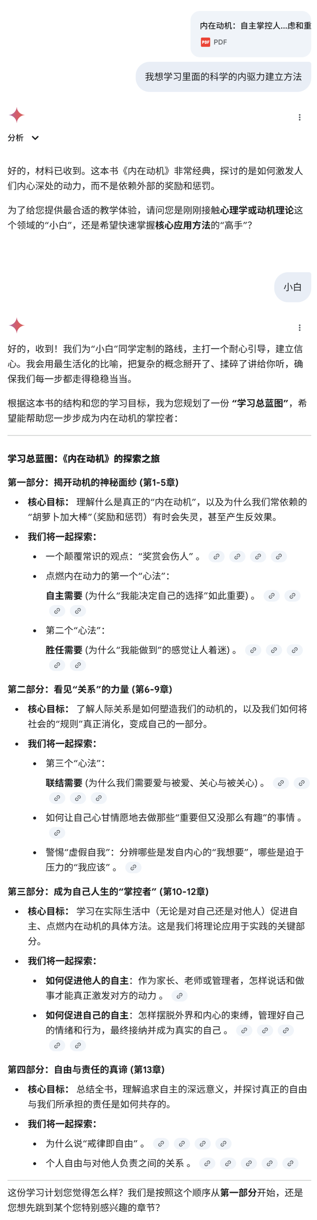 为了成为Claude Code高手,我雇了个AI当教练