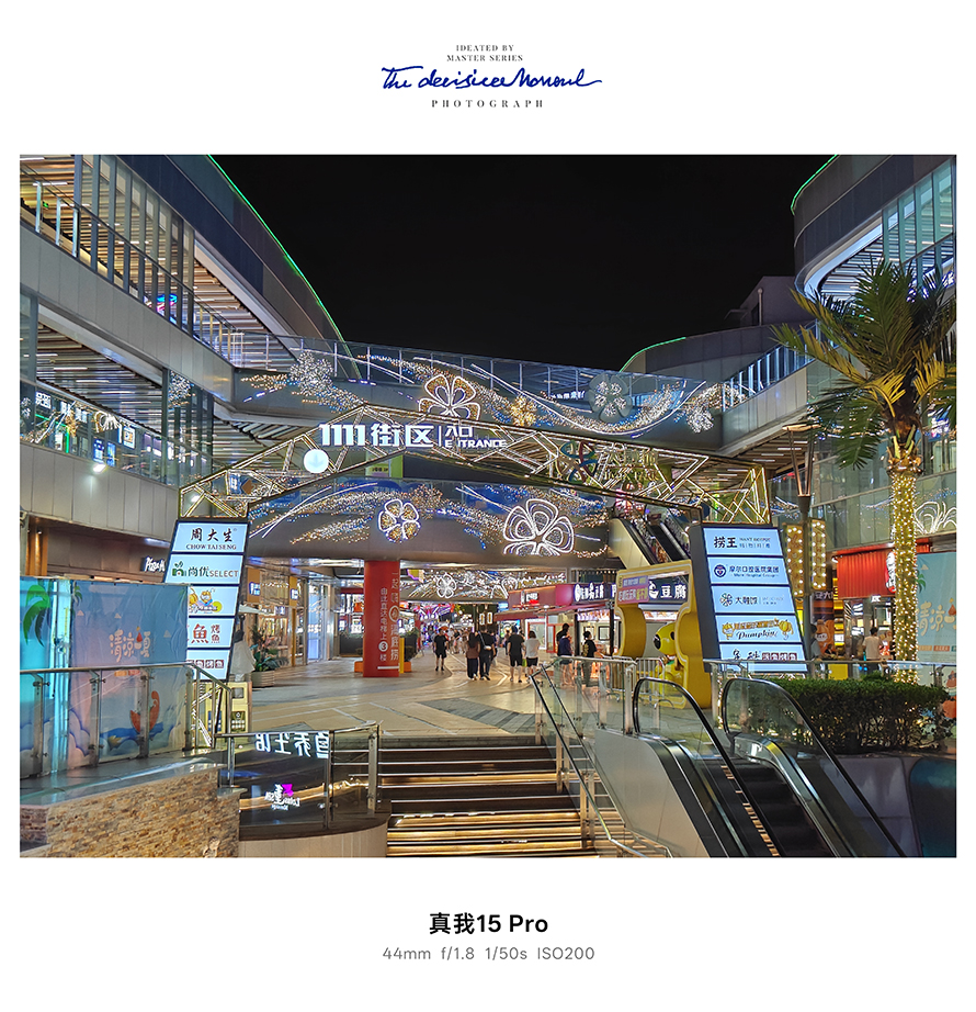 真我15 Pro评测:轻薄手感兼有长续航,年轻人的夜拍新神器