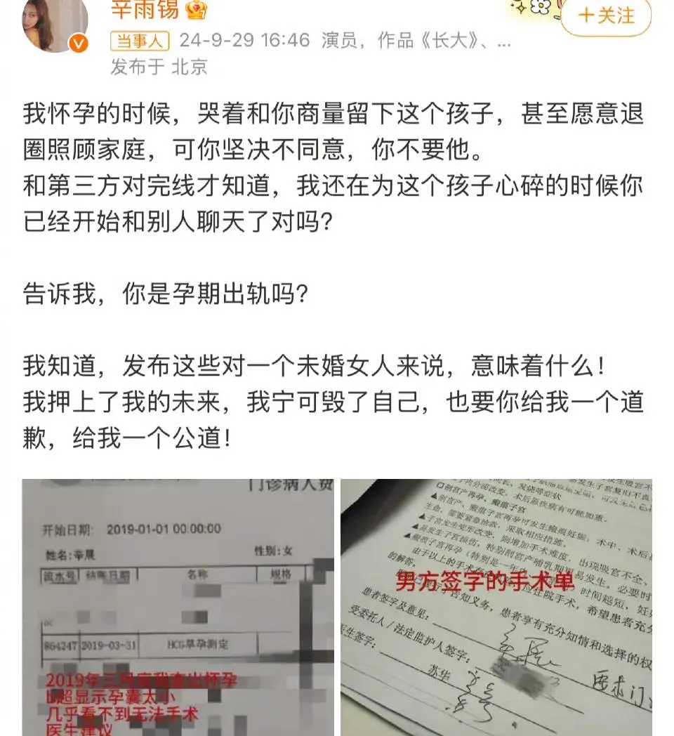 司晓迪事件内幕,林更新喜欢约,和鹿晗拍私密照,王安宇太无辜!