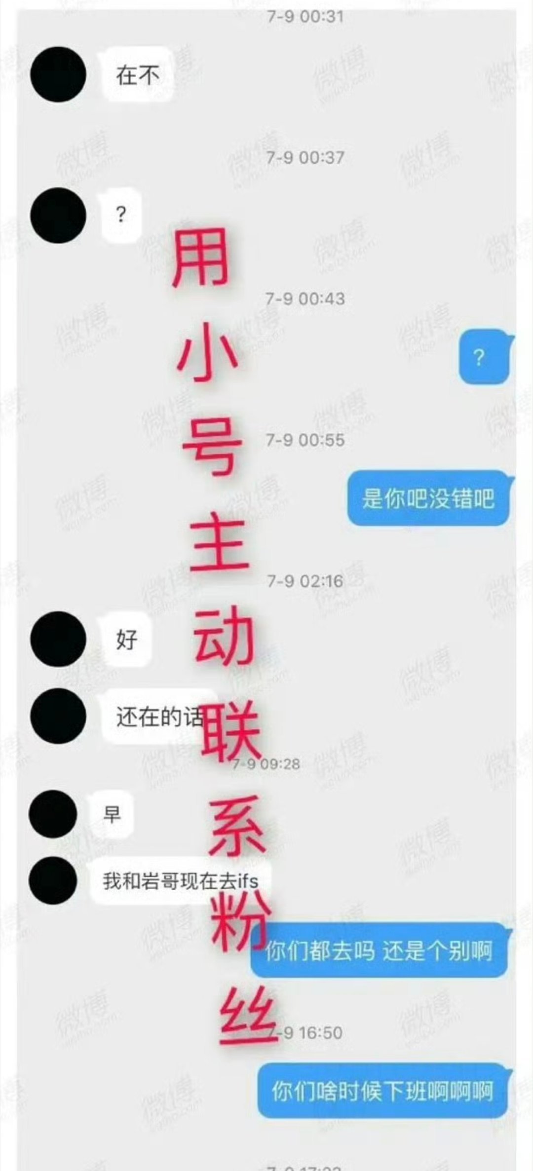 周奇怎么了?从《小欢喜》中暖心男孩方一凡到私联粉丝的心机boy