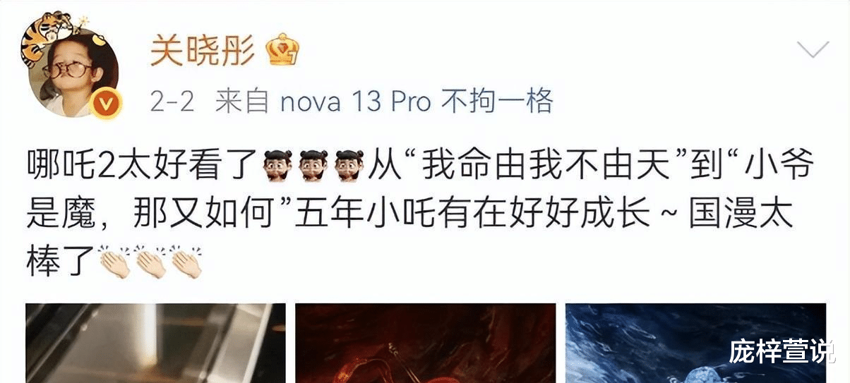 关晓彤鹿晗未分手？一起看《哪吒》配文晒照，相恋8年陪他度难关！